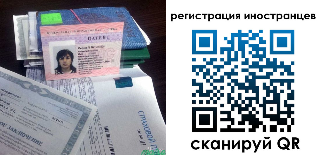 прописка иностранных граждан в Благодарном