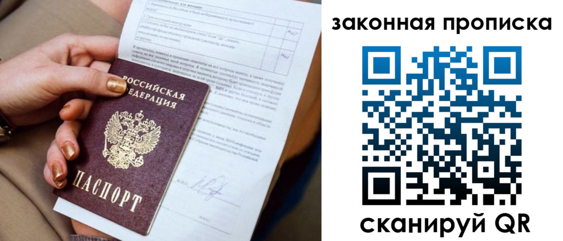 временная прописка в Благодарном